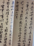 宋黃庭堅(jiān)尺牘墨跡 曬單實(shí)拍圖