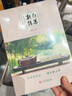 茶與健康/茶書院系列藏書 曬單實拍圖