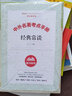 經(jīng)典常談 朱自清著八年級下冊課外閱讀書目初中生初二年級課外書籍經(jīng)典文學(xué)名著隨筆散文 中小學(xué)課外閱讀  曬單實拍圖