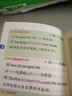 2026版圖解速記初中英語(yǔ)短語(yǔ)與句型 考頻版通用版 初中英語(yǔ)單詞詞組固定搭配 中考核心短語(yǔ)例句寫(xiě)作句型知識點(diǎn)大全FL 曬單實(shí)拍圖