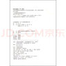 中國(guó)古典舞基本功訓(xùn)練教學(xué)法(中專女班)  沈元敏  上海音樂出版社 曬單實(shí)拍圖