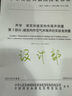【紙版圖書(shū)/標(biāo)準(zhǔn)】GB/T 19889.3-2005聲學(xué)  建筑和建筑構(gòu)件隔聲測(cè)量   3部分：建筑構(gòu)件空氣聲隔聲的實(shí) 曬單實(shí)拍圖