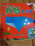 企鵝萌萌 AR立體手工書 娃娃學(xué)紙工-折紙靈巧篇 3-8歲 附贈(zèng)精美折紙 曬單實(shí)拍圖