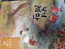 三字經(jīng)·國學(xué)啟蒙彩繪劉承沅編著一年級注音版上冊必讀小學(xué)生上正版經(jīng)典下兒童版完整版幼兒早教故事繪本讀物二年級下冊全文版拼音 金波四季童話?金波 著 曬單實拍圖