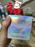 歐詩漫（OSM）發(fā)光面膜女士珍珠白凈透煥白面膜泥美白淡斑補水護膚品旗艦款正品 50g（2瓶） 曬單實拍圖