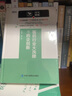 醫(yī)藥行業(yè)2本套：醫(yī)藥企業(yè)轉(zhuǎn)型升級(jí)戰(zhàn)略（精裝）+藥企戰(zhàn)略運(yùn)營(yíng)與醫(yī)藥產(chǎn)業(yè)重構(gòu) 曬單實(shí)拍圖