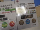 自動(dòng)化機構設計工程師速成寶典系列 柯武龍 套裝共4冊 曬單實(shí)拍圖