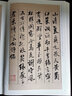 中國古代碑帖經(jīng)典彩色放大本：宋·米芾研山銘等三帖 曬單實拍圖