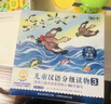 學(xué)而思 摩比家族全套裝 摩比愛數(shù)學(xué)愛語文愛識(shí)字愛古詩愛拼音愛英語愛計(jì)算愛國(guó)學(xué) 摩比玩教具玩折紙益智科學(xué) 小中大班萌芽探索飛躍幼小銜接說話認(rèn)字古詩拼音啟蒙繪本書籍練習(xí)冊(cè)-CB 摩比愛計(jì)算（全10冊(cè)） 發(fā) 曬單實(shí)拍圖