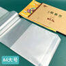30張豎版書(shū)套上下翻本子皮透明書(shū)套a4保護套16K作業(yè)本加厚保護皮防水本子套32K加厚a4本皮 上下翻丨插頁(yè)款丨16K丨10張 曬單實(shí)拍圖