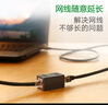 綠聯(lián) RJ45網(wǎng)線連接器 電腦網(wǎng)線雙通頭千兆模塊直通頭水晶頭 5/6/7類網(wǎng)絡(luò)連接線延長器對接頭 黑色-10個(gè)裝【30718】 曬單實(shí)拍圖