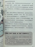 寫給孩子的古都歷史之旅：出發(fā)！我們的西安 曬單實拍圖