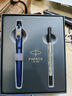 派克（PARKER）簽字筆高端IM寶珠筆經(jīng)典筆芯禮盒商務(wù)送禮男士生日禮物謝師禮伴手禮成人練字學(xué)生文具套裝定制刻字 IM電光藍寶珠筆【經(jīng)典·筆芯禮盒】 曬單實(shí)拍圖