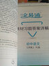 2022秋新部編版九年級上冊語(yǔ)文全易通初三上冊語(yǔ)文教材全解讀9年級上冊語(yǔ)文書(shū)課本輔導同步人教版含課本原文 曬單實(shí)拍圖