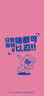 中國(guó)聯(lián)通手機(jī)靚號(hào)電話號(hào)碼卡順子號(hào)豹子號(hào)自選號(hào)段中國(guó)全通用本地4G卡-5G卡靚號(hào)定制 靚號(hào)定制先聯(lián)系客服MM選號(hào)再拍下300 曬單實(shí)拍圖