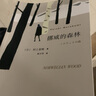 村上春樹作品全集 國境以南太陽以西+尋羊冒險記+刺殺騎士團長+海邊的卡夫卡+世界盡頭與冷酷仙境+挪威的森林+且聽風(fēng)吟+1973年的彈子球+1Q84+舞！舞！舞！ 【村上春樹作品集套裝7冊：定價421元 曬單實拍圖