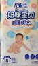 妈咪宝贝MamyPoko超薄软软纸尿裤S132片【4-8kg】婴儿尿不湿 实拍图