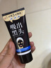 一枝春（OneSpring）撕拉式吸去黑頭面膜套裝鼻貼毛孔收縮毛孔黑頭導出液竹炭 去黑頭面膜膏*2盒 曬單實(shí)拍圖