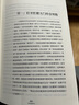 正版包郵 癸酉本石頭記后28回 典藏版曹雪芹紅樓夢原著紅學(xué)研究 吳氏石頭記增刪試評本 朱批 何玄鶴編 中國古典 曬單實拍圖