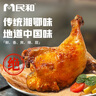 民和湘鄂手槍腿 1.9斤（5只） 戰(zhàn)斧大雞腿炸雞空氣炸鍋半成品燒烤食材 曬單實(shí)拍圖