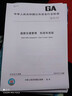 【紙版圖書(shū)/標準】GA 802-2019道路交通管理 機動(dòng)車(chē)類(lèi)型 正版 曬單實(shí)拍圖