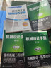 機(jī)械設(shè)計(jì)手冊(cè)（第六版）單行本.機(jī)構(gòu)·結(jié)構(gòu)設(shè)計(jì) 曬單實(shí)拍圖