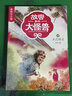 故宮里的大怪獸--木之精靈（彩繪注音版） 曬單實(shí)拍圖