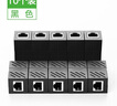 綠聯(lián) RJ45網(wǎng)線連接器 電腦網(wǎng)線雙通頭千兆模塊直通頭水晶頭 5/6/7類網(wǎng)絡(luò)連接線延長器對接頭 黑色-10個(gè)裝【30718】 曬單實(shí)拍圖