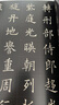 歐陽詢皇甫君碑 精繕碑帖 楷書毛筆書法練字帖原碑帖高清印刷拓本附注釋 放大版成人學(xué)生碑帖字帖臨摹入門范本收藏 西泠印社出版社 曬單實(shí)拍圖