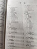 微機原理與接口技術(shù)·基于IA-32處理器和32位匯編語言（第5版）/普通高等教育“十一五”國家級規(guī)劃教材 曬單實拍圖
