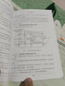 鋼筋工程實用技術(shù)叢書--16G101平法鋼筋識圖與算量（基于16G101系列平法新圖集編寫 暢銷多年） 曬單實拍圖