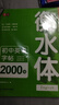 書行 初中生衡水體英語2000詞練字帖中考常用2000詞匯短語七八九年級英語臨摹鋼筆練字本 曬單實拍圖