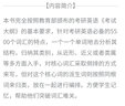 考研英語(yǔ)詞匯共核記憶法 曬單實(shí)拍圖