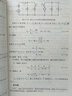 現(xiàn)貨包郵 清華大學(xué) 模擬電子技術(shù)基礎(chǔ) 第四版第4版教材+習(xí)題解答 童詩白 高等教育出版社 2本 曬單實拍圖