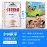 【北京專版】2025秋小學(xué)教材全練四年級(jí)上冊(cè)下冊(cè)北京版數(shù)學(xué)英語人教版語文課本同步練習(xí)冊(cè)教材全解配套練習(xí)薛金星 四年級(jí)上冊(cè) 數(shù)學(xué)北京版 曬單實(shí)拍圖