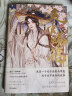 【自营】天官赐福·壹 墨香铜臭作品 随书附赠限定版书签+Q版人物贴纸+绘师亲笔印签 天官赐福1 天官赐福漫画 实拍图