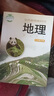 【新華書(shū)店正版】適用2025新版湘教版八年級(jí)下冊(cè)地理書(shū)湖南版初中課本教材教科書(shū)湖南教育出版社湘教地理初二下冊(cè)8八年級(jí)地理下冊(cè)八下地理 八年級(jí)下冊(cè)湘教版地理課本 曬單實(shí)拍圖