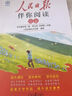 人民日報(bào)伴你閱讀小學(xué)2025秋一二三四五六年級上冊人教版部編版語文能力提升核心素養(yǎng)訓(xùn)練閱讀理解專項(xiàng)訓(xùn)練書閱讀真題123456年級上下冊人民日報(bào)教你學(xué)好文章寫好素材 人民日報(bào)伴你閱讀 二年級上冊 曬單實(shí)拍圖
