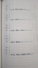 正版 開啟中醫(yī)之門 運氣學(xué)導(dǎo)論 運氣學(xué)說李陽波傷寒論壇講記醫(yī)案講記中醫(yī)望診講記時相養(yǎng)生手冊五運六氣講記李陽波全套中醫(yī)書 李陽波開啟中醫(yī)之門 5本套裝 曬單實拍圖