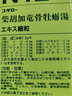 日本直郵 小太郎漢方柴胡加龍骨牡蠣湯 苓桂甘棗湯失眠神經(jīng)癥甲亢動(dòng)悸傷寒往來(lái)寒熱胸脅苦滿(mǎn) 小太郎柴胡加龍骨牡蠣湯  42包*3盒 曬單實(shí)拍圖