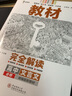 【高二上下冊】新版王后雄重難點(diǎn)手冊高中數學(xué)物理化學(xué)生物政治地理語(yǔ)文英語(yǔ)歷史選擇性必修一二三 數學(xué) 選修二 人教A版 曬單實(shí)拍圖