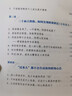 能力突圍 把握人生關(guān)鍵時(shí)期的職場(chǎng)進(jìn)階術(shù) 曬單實(shí)拍圖