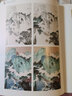 學(xué)一百通：青綠山水/中國(guó)畫基礎(chǔ)技法叢書·寫意山水 曬單實(shí)拍圖