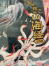 寫給孩子的三十六計故事（全6冊）思維導(dǎo)圖彩繪版兒童漫畫小學(xué)生彩繪非注音版幼兒啟蒙趣味連環(huán)畫經(jīng)典故事書 曬單實拍圖