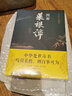 正版 圖解菜根譚 原著(zhù)全集全注全譯注釋譯文中華經(jīng)典藏書(shū)中國處世智慧奇書(shū) 中國古代哲學(xué)書(shū)籍處世三大奇 曬單實(shí)拍圖