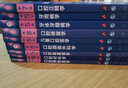 口腔正畸學(xué) 第七版第8人衛(wèi)新版本科口腔醫(yī)學(xué)教材 牙體牙髓牙周解剖生理種植口腔頜面外科學(xué)人民衛(wèi)生出版社正畸書籍 曬單實(shí)拍圖