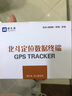愛車易E02 gps北斗定位器電動車摩托車汽車三輪車貨車卡車通用型GPS定位器防盜器防盜儀 升級版+駕車習慣+碰撞側翻+3年服務（含平臺和卡） 曬單實拍圖