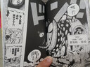 航海王（卷66 通往太陽(yáng)之路） 曬單實(shí)拍圖