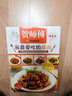 賀師傅幸福廚房：我最愛(ài)吃的豬肉 曬單實(shí)拍圖