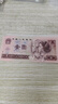 第四套人民幣紙幣真幣80年100元50元10元5元2元1元2角90單張一張 全新第四套90年1元 曬單實(shí)拍圖